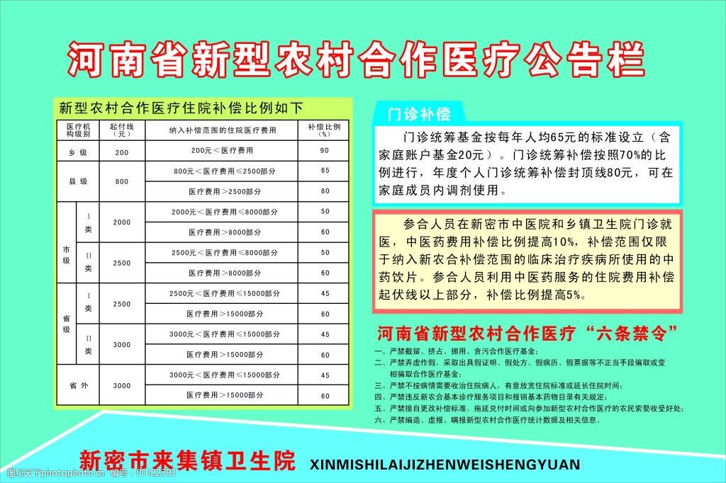 公示公告 －江津网